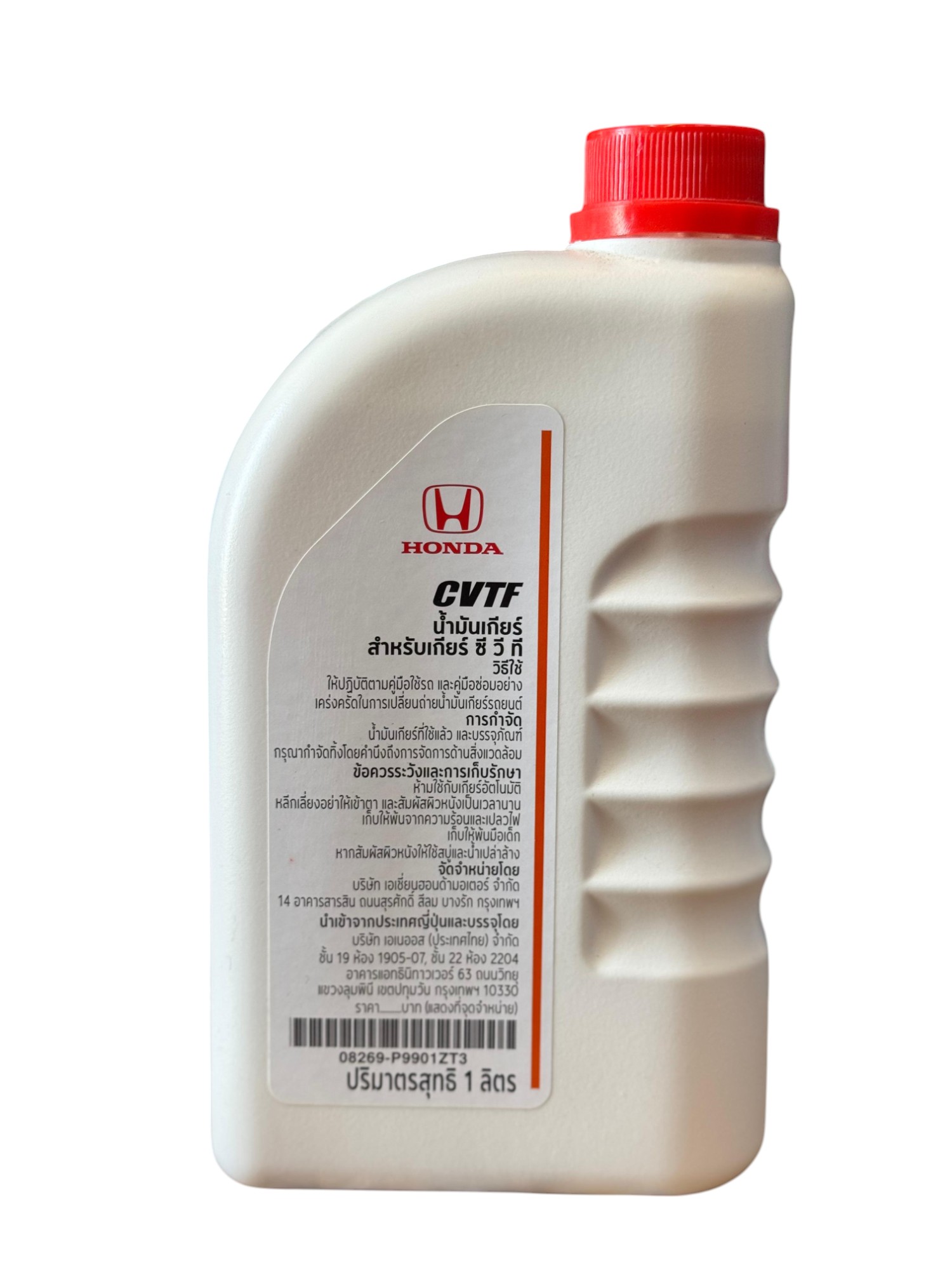 שמן גיר רציף (CVT) מקורי הונדה - HONDA CVTF – תמונה 2