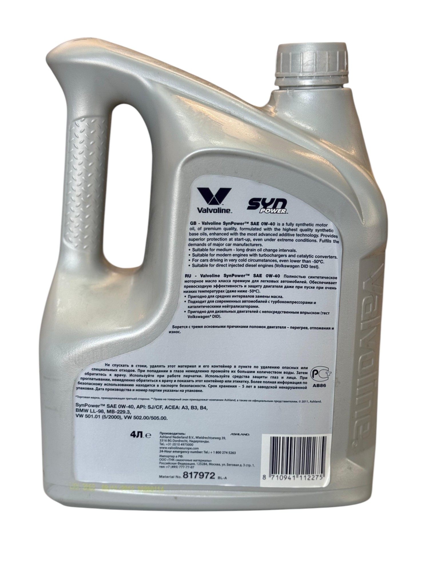 שמן מנוע ולוולין - Valvoline SynPower 0W40 – תמונה 2