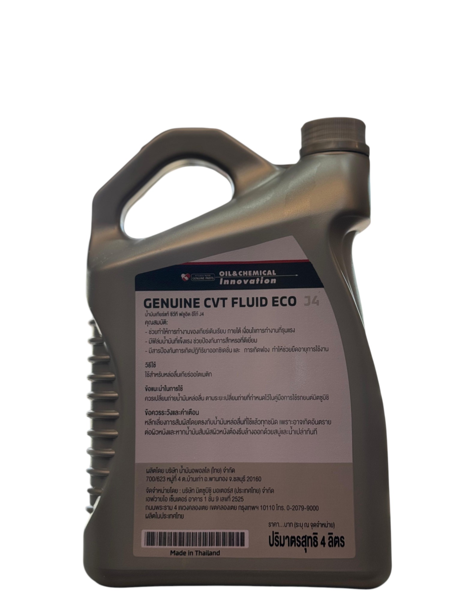שמן גיר רציף מקורי מיצובישי - Mitsubishi Genuine CVT Fluid ECO J4 – תמונה 2